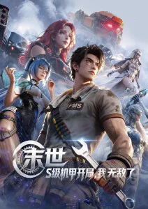 沙丘2 91在线电影